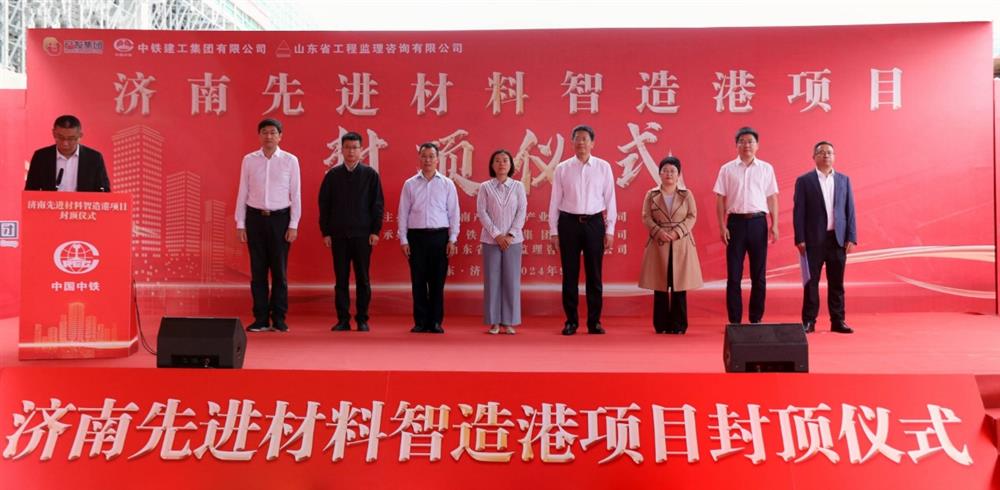 百日攻堅(jiān)，今日封頂！ 濟(jì)南產(chǎn)發(fā)集團(tuán)先進(jìn)材料智造港項(xiàng)目 主體封頂