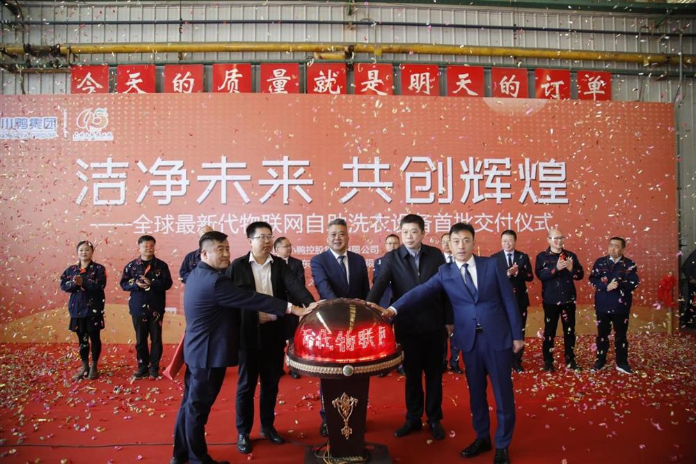 沖刺四季度，項目深化顯成效——小鴨控股集團：深入推進(jìn)出口業(yè)務(wù) 開拓國際外貿(mào)市場 小鴨控股集團海外出口訂單穩(wěn)步向上