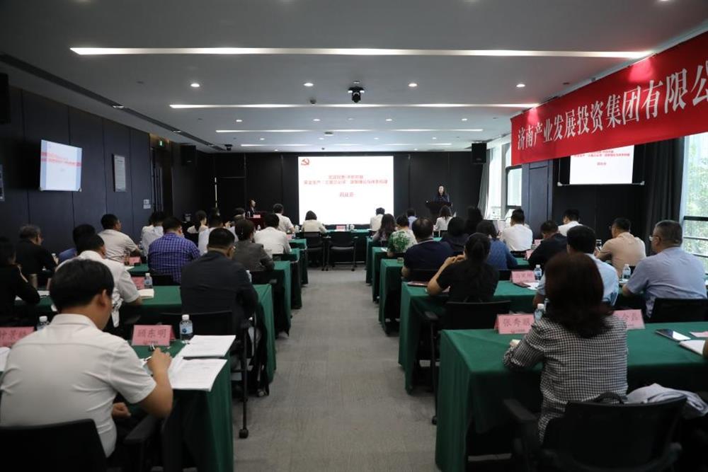 聚焦安全治理 深化責(zé)任落實(shí)！產(chǎn)發(fā)集團(tuán)舉辦2025年第一期安全生產(chǎn)專(zhuān)題培訓(xùn)
