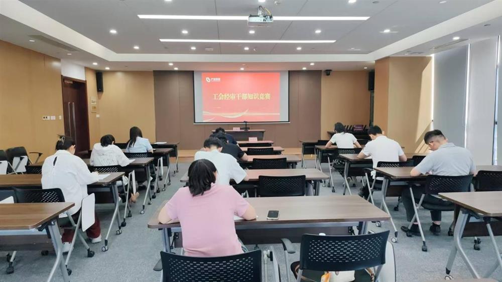 以賽促學(xué)強(qiáng)本領(lǐng)！ 產(chǎn)發(fā)集團(tuán)開展工會經(jīng)審業(yè)務(wù)技能競賽